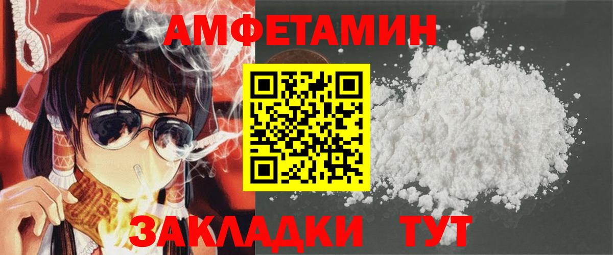 АМФ Розовый Дмитров