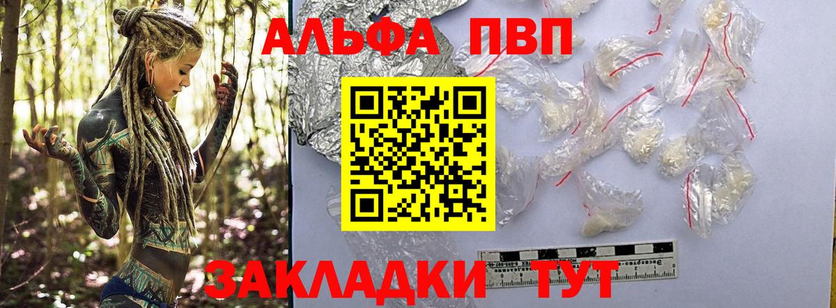 Alpha-PVP крисы CK  Alpha-PVP крисы CK  Дмитров  APVP  Вход с VPN  A PVP Соль 