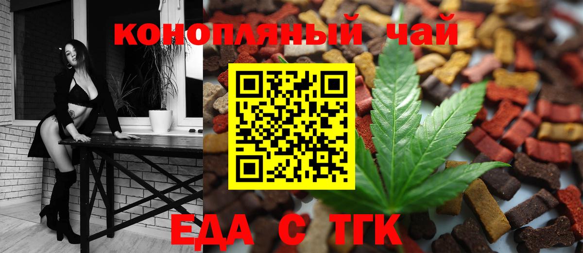 Cannafood конопля  Вход с VPN  Дмитров 