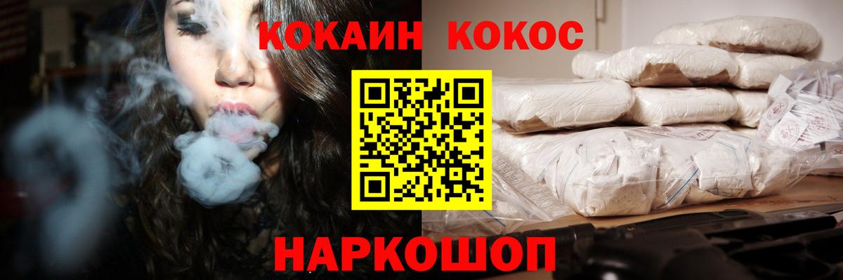 COCAIN Fish Scale Дмитров