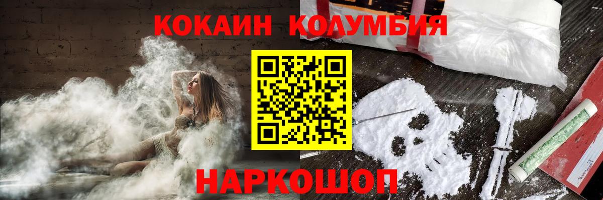 Дмитров  COCAIN Fish Scale  Вход с VPN  Кокаин 99% 