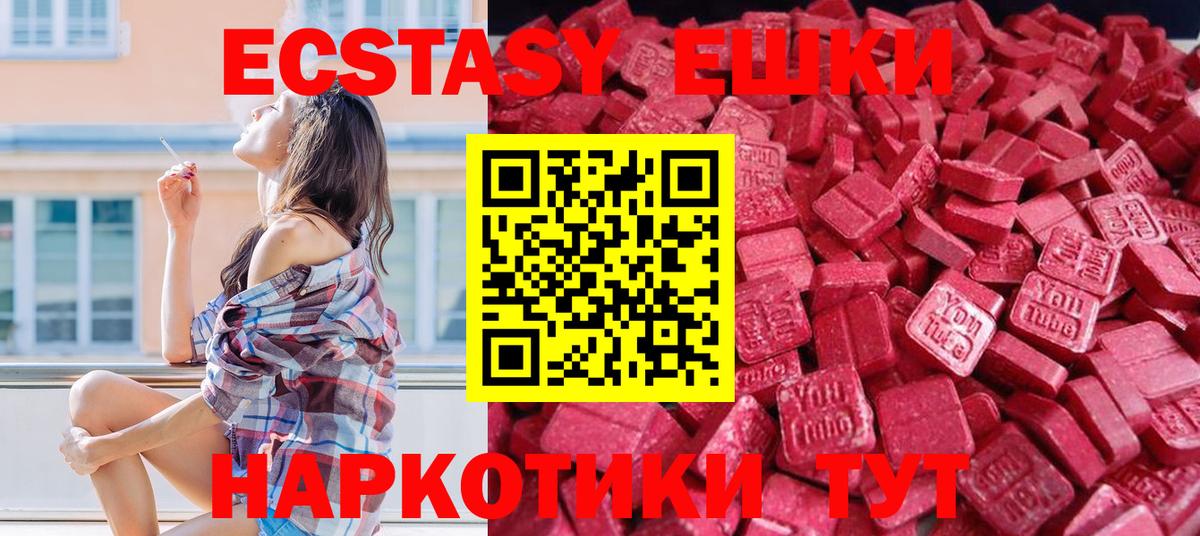 Дмитров  Экстази круглые  Ecstasy  Вход с VPN 