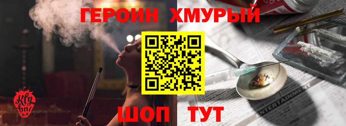 Героин гречка  ГЕРОИН  Дмитров  Вход с VPN 