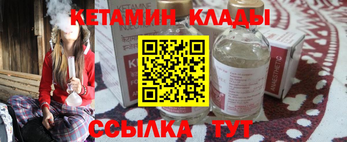 Кетамин VHQ  мега зеркало  Дмитров  Вход с VPN 