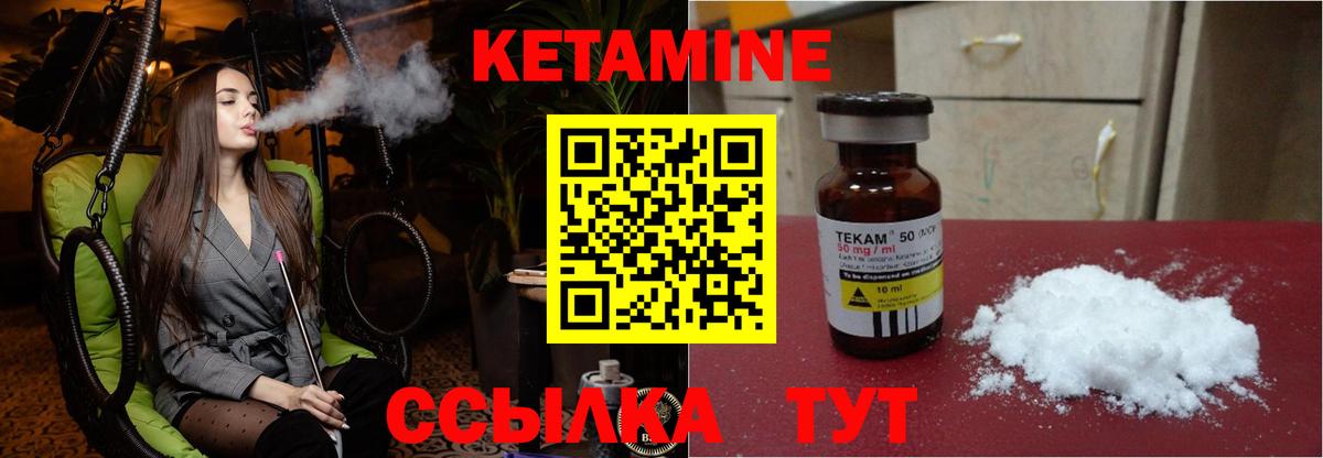 Кетамин VHQ Дмитров