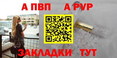 таблы Белорецк
