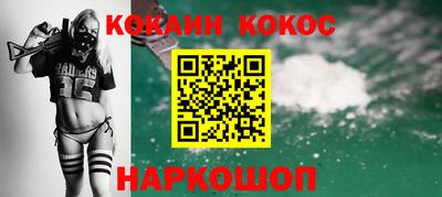 соль курить ск Белореченск