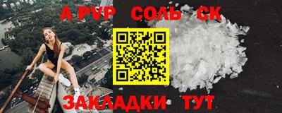 соль курить ск Белореченск