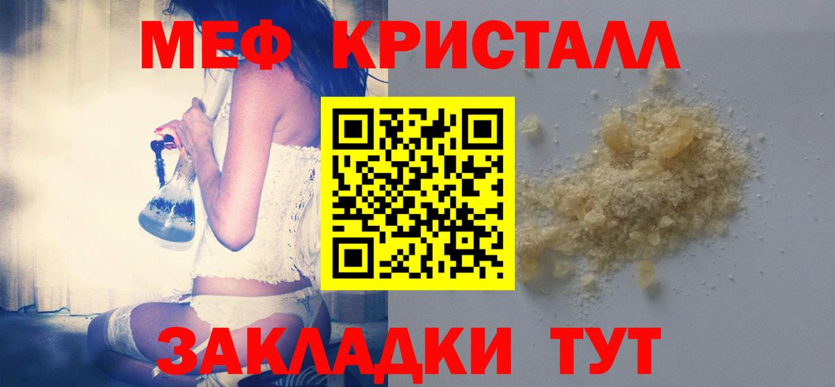 Меф мяу мяу мука Дмитров
