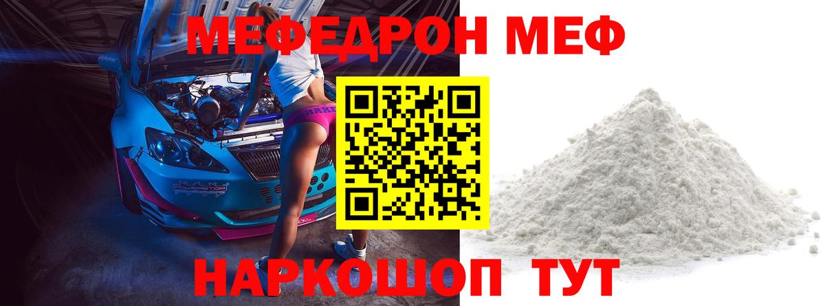 Мефедрон mephedrone  Мефедрон VHQ  Дмитров  Вход с VPN 