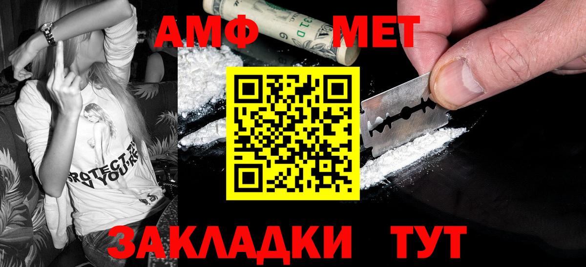 МЕТАМФЕТАМИН Декстрометамфетамин 99.9%  МЕТАМФЕТАМИН Декстрометамфетамин 99.9%  Дмитров  Вход с VPN 