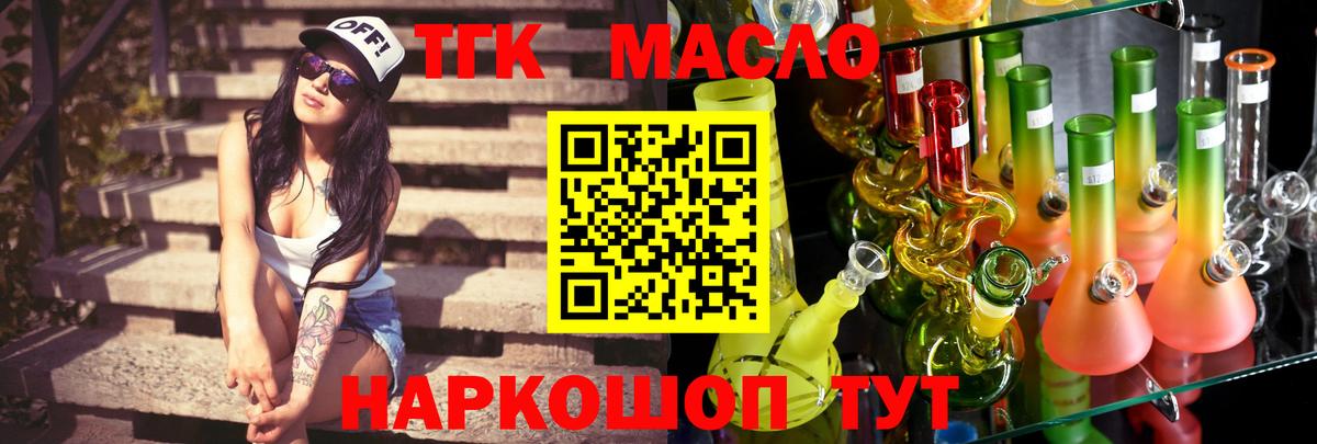 OMG онион  Дистиллят ТГК концентрат  Вход с VPN  Дистиллят ТГК вейп с тгк  Дмитров 