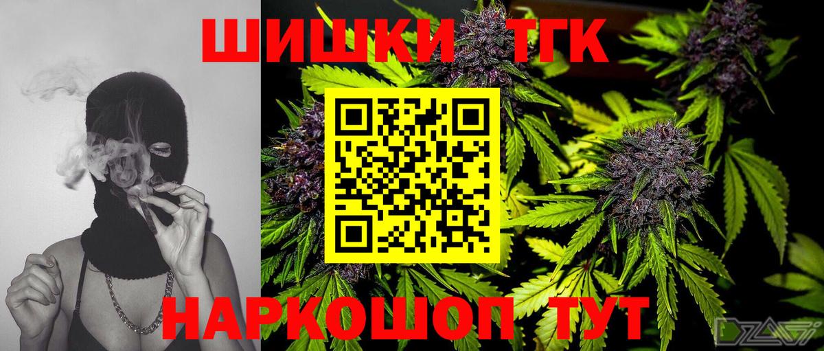 Бошки марихуана THC 21% Дмитров